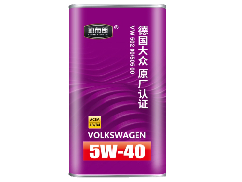 德國(guó)大眾 5W-40